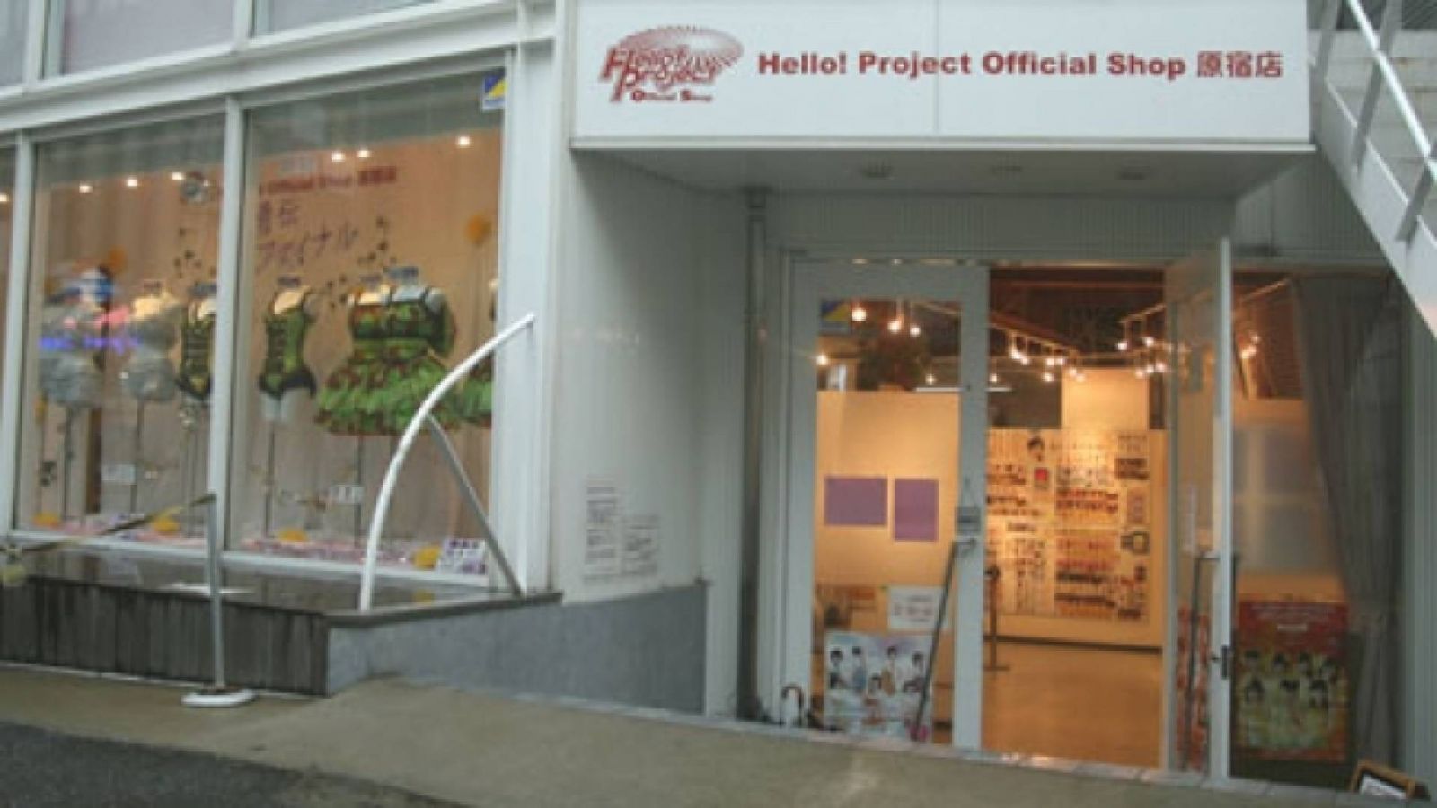 Apresentação da Loja Oficial Hello! Project em Harajuku © 2008 UP-FRONT AGENCY - JaME - Philippe Hayot