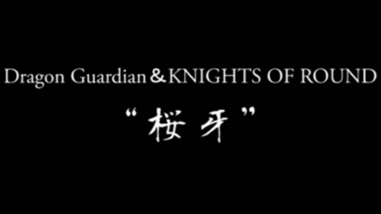 Dragon Guardian & KNIGHTS OF ROUND 