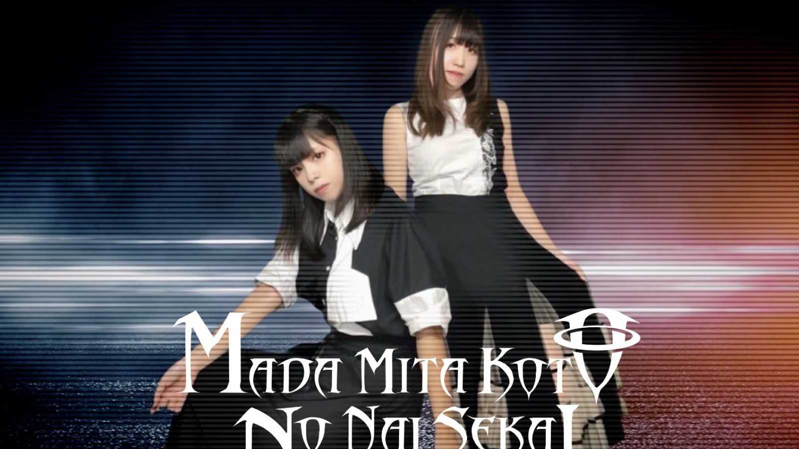 New Releases from Mada mitakoto no nai sekai © FABTONE Inc. All rights reserved.