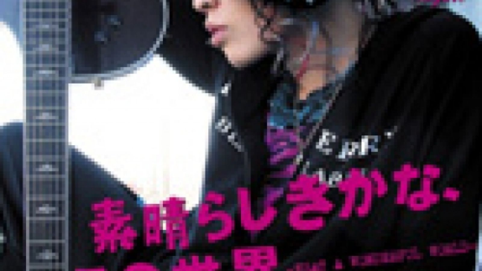 miyavi's New Single © PS COMPANY