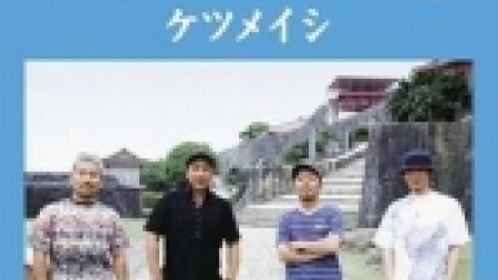 Ketsumeishi's Sixth Album © JaME - Oricon