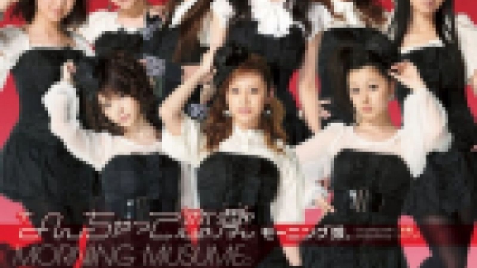 Detalles del single y el Music Video DVD de Morning Musume. © JaME