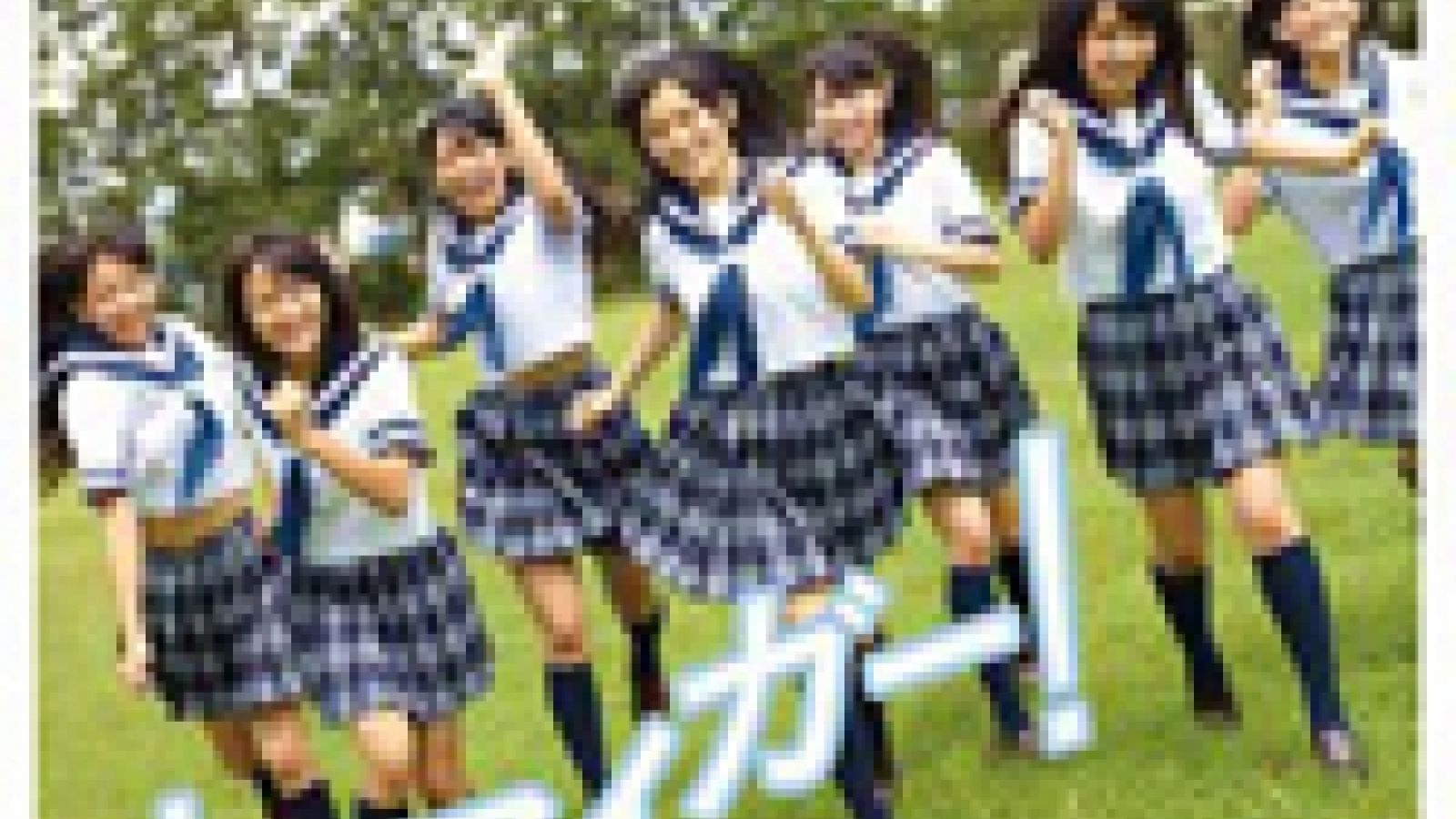 Segundo single de NMB48 © JaME